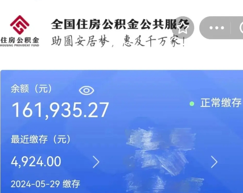 禹城辞职了公积金怎么取（我辞职了住房公积金怎么取出来）